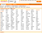 爱喇叭网络营销助手缩略图
