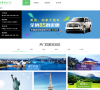 爱旅行网缩略图
