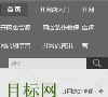 目标网缩略图