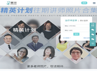 深圳市慕言教育科技咨询官网缩略图