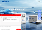 山东艾诺仪器缩略图