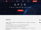 北京爱玩特智能信息技术缩略图