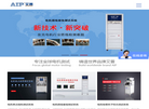青岛艾普智能仪器缩略图
