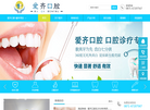 云南爱齐医院缩略图