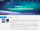 广东蒙特空调缩略图