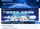 中国科学院空天信息研究院缩略图