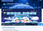中国科学院空天信息研究院缩略图