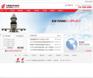 中国国际货运航空缩略图