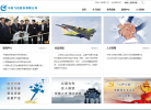 中航飞机股份有限公司缩略图