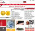 爱藏网缩略图