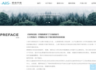 爱舍环境科技缩略图