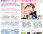爱尚女性网缩略图