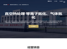 爱信热处理缩略图