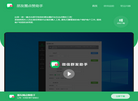 微信朋友圈自动点赞助手缩略图
