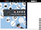 深圳安锐科技缩略图