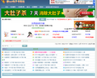 爱TXT电子书论坛缩略图