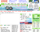 北京青年爱游旅游行网缩略图
