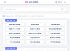 站长工具网缩略图