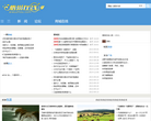 梧州红豆网缩略图