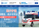长沙爱心送救护车出租公司缩略图