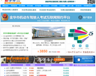 金华学车网官网缩略图