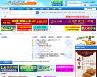 爱宜都网缩略图