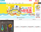 爱婴室网上商城缩略图