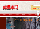 尚弘油画艺术工作室缩略图