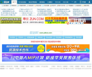 爱站网缩略图