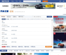 汽车之家缩略图