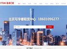 北京爱居和商务服务缩略图