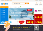 厦门一江网络科技缩略图