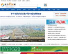 安吉新闻网缩略图