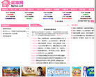 爱家网缩略图