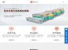 安吉元丰茶叶机械缩略图