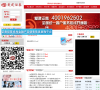爱建证券缩略图