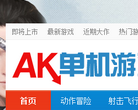 单机游戏缩略图
