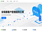 安司源科技官网缩略图