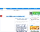 安康教育缩略图