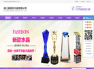 浦江县奥凯水晶缩略图