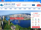 安康水之眼水文技术工程缩略图