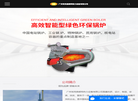 广州埃克森朗特热力设备缩略图