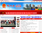 阿克苏地区行政公署缩略图
