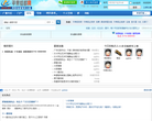 平果铝都网缩略图