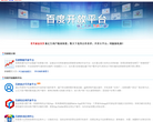 百度开放平台缩略图