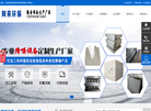 杭州阿来环保设备缩略图