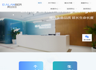 成都阿兰贝尔健康管理缩略图