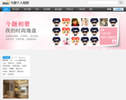 今题相册缩略图