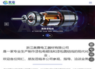 温岭市强大电器配件厂缩略图