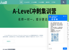 A-Level考试信息网缩略图
